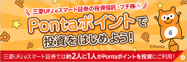 ポイント投資