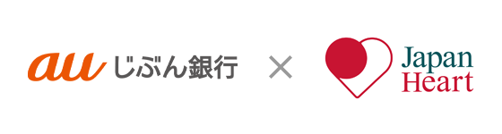 auじぶん銀行×JapanHeart