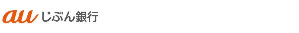 auじぶん銀行
