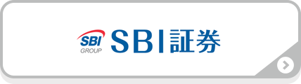 SBI証券